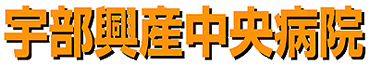 �F�����Y�����a�@�^�C�g��