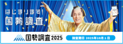 2025